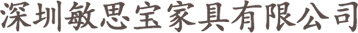 國(guó)內(nèi)床墊銷售增長(zhǎng)，消費(fèi)趨勢(shì)往哪邊靠攏？_行業(yè)新聞_新聞資訊_深圳敏思寶家具有限公司